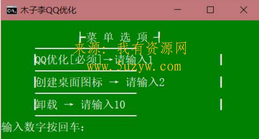 木子李QQ9.0.5显IP去广告版 第1张